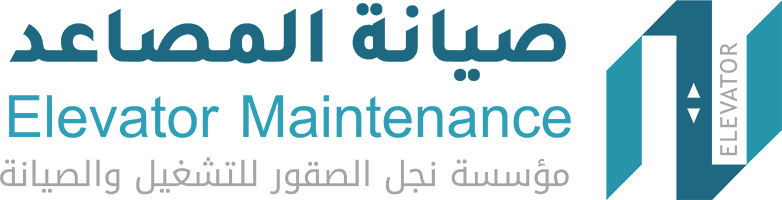 مؤسسة نجل الصقور للتشغيل والصيانة