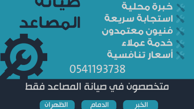 خدمات صيانة المصاعد التميز والثقة ، أهمية الصيانة الدورية